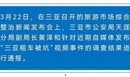 三亚自媒体爆料事件最新,揭秘背后真相，事件最新进展全解析